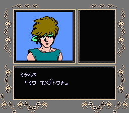 Seirei Densetsu Lickle screenshot 5 for Famicom